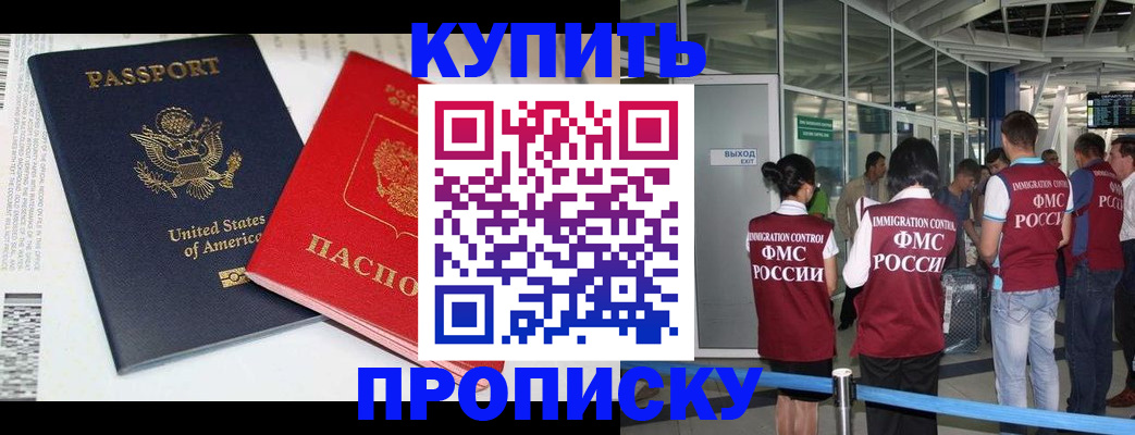 временная регистрация госуслуги в Железноводске