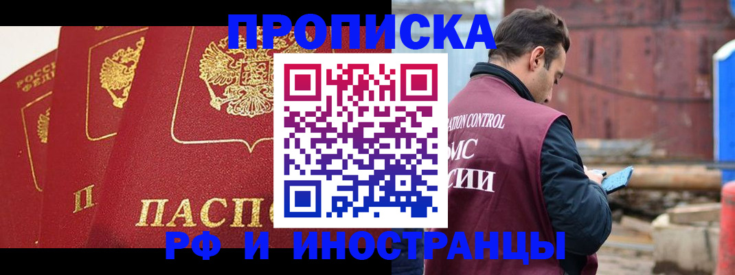 пропишу в квартире в Железноводске